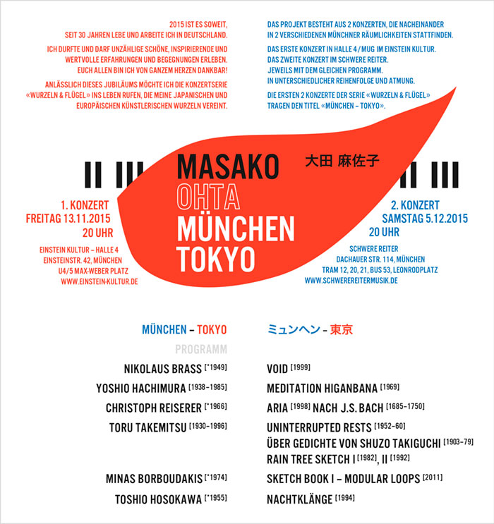 Grafik Design – Sehen Sie das Erscheinungsbild für die Konzertreihe »Wurzeln & Flügel« mit der Jubiläumsserie »München – Tokyo« der Pianistin Masako Ohta.